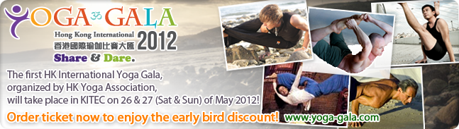 Share & Dare - The first HK International Yoga Gala, organized by HK Yoga Association
