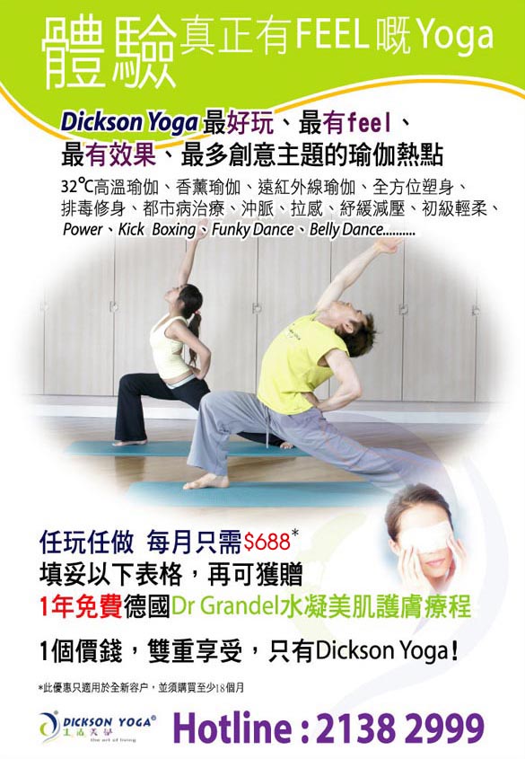 Experience Real Yoga that FEEL So Good 