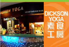 Dickson Yoga 素食工房
