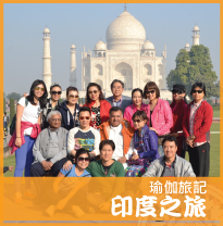 印度之旅