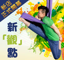 Dickson Yoga 新「觀」點