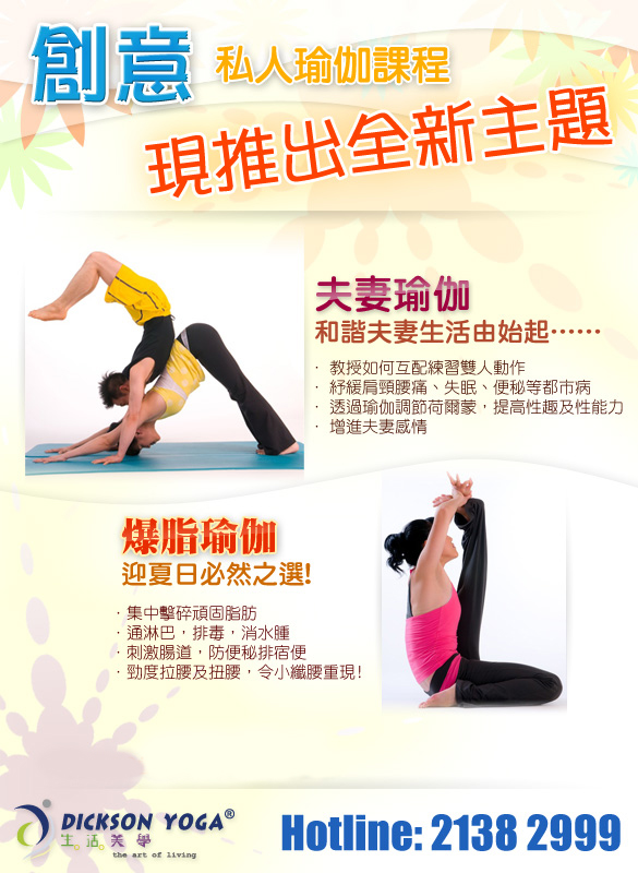 Creative Private Yoga Course