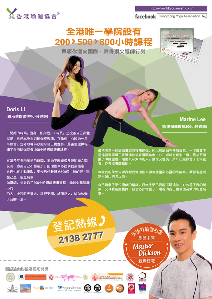 Yoga Alliance Yoga Alliance Internationally Recognized Yoga Coach Certificated Course